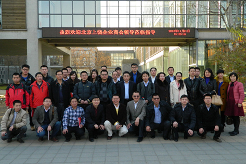 北京上饒企業(yè)商會(huì)隨銳行