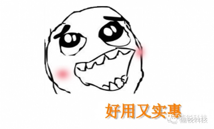 實惠