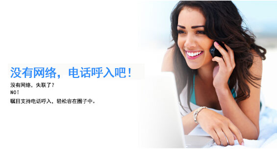 矚目電話會(huì)議