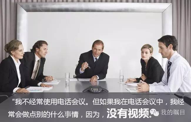 電話會議