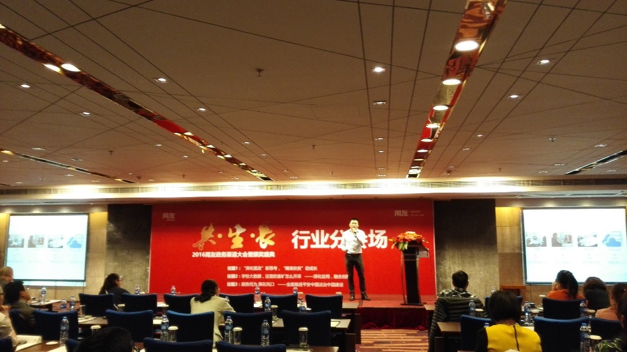 用友共生長大會(huì)直播