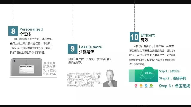 互聯網思維