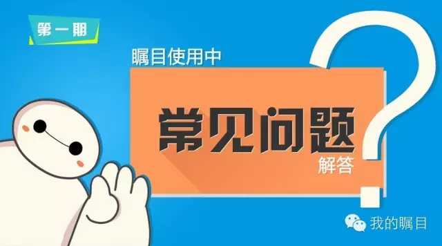 矚目視頻會(huì)議系統(tǒng)常見(jiàn)問(wèn)題