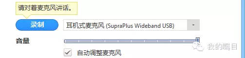 檢查視頻會(huì)議系統(tǒng)的麥克風(fēng)設(shè)置