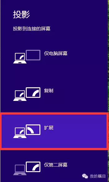 電腦雙屏設(shè)置界面