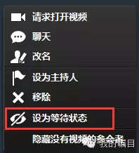 矚目視頻會議系統(tǒng)等待狀態(tài)設(shè)置