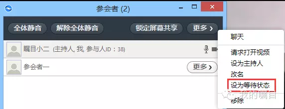 矚目視頻會議系統(tǒng)等待狀態(tài)設(shè)置