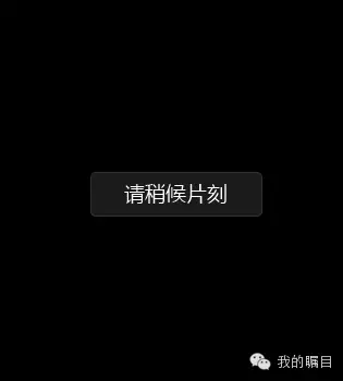 矚目視頻會議系統(tǒng)等待狀態(tài)設(shè)置