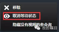 矚目視頻會議系統(tǒng)等待狀態(tài)移除