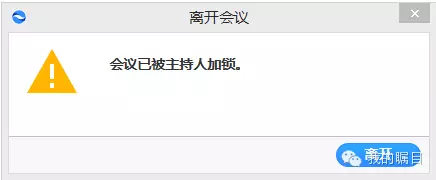 矚目視頻會議系統(tǒng)會議鎖定