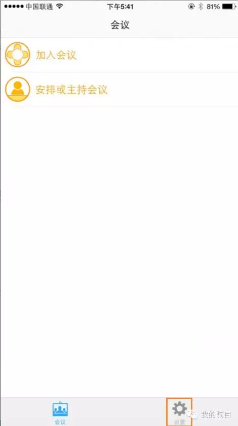 矚目視頻會議系統(tǒng)如何設置頭像