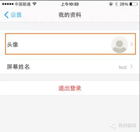 矚目視頻會議系統(tǒng)如何設置頭像