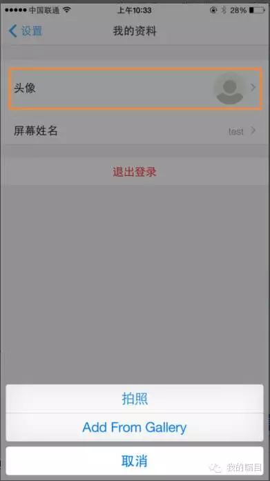 矚目視頻會議系統(tǒng)如何設置頭像