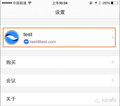 矚目視頻會議系統(tǒng)如何設置頭像