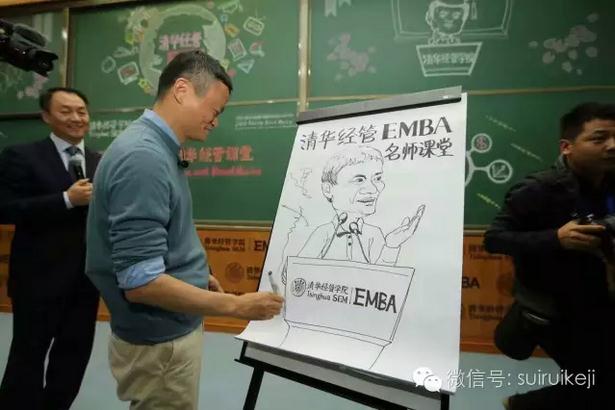 馬云