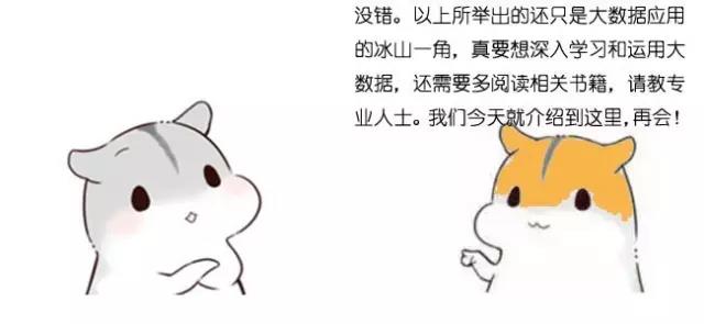 漫畫大數據