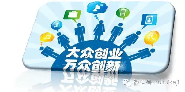 大眾創新