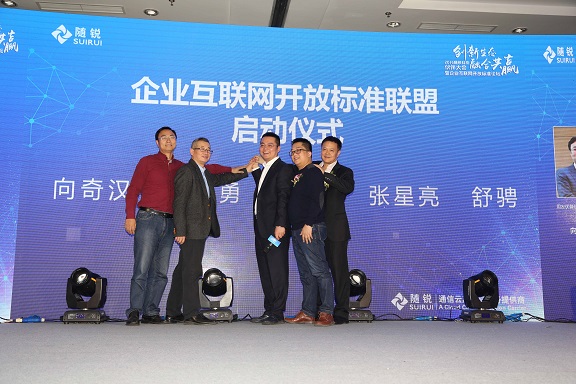 用友優普總裁向奇漢、暢捷通總裁曾志勇、致遠軟件總裁徐石、 六度人和CEO張星亮、隨銳科技CEO舒騁