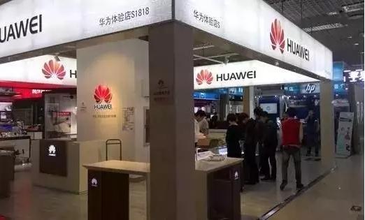 華為體驗店