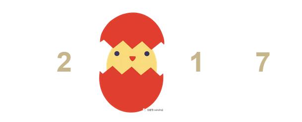 2017年