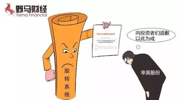 董秘不“懂”，幸美股份們長點兒心吧
