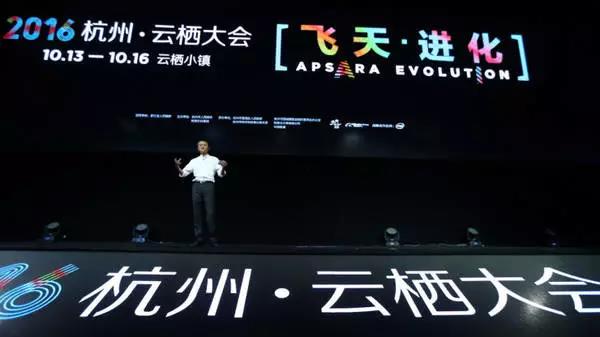云棲大會