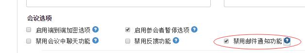矚目網頁端會議管理