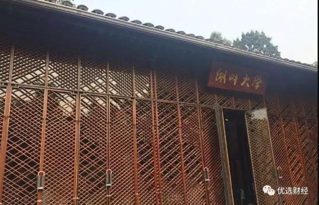 湖畔大學(xué)