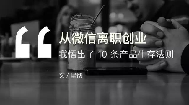 產(chǎn)品生存的10大法則