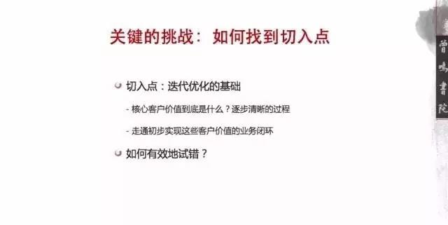 0到0.1卓越企業的孕育