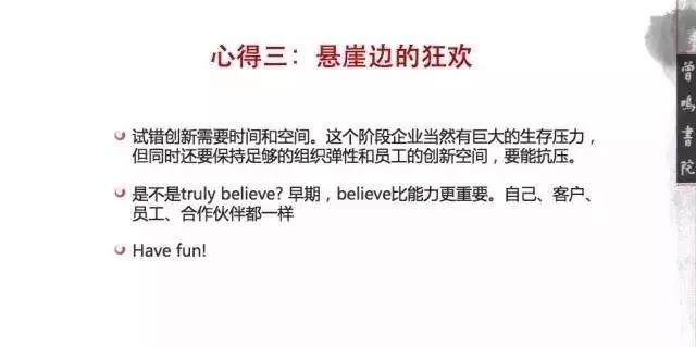 0到0.1卓越企業的孕育