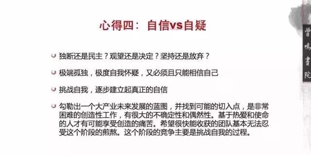 0到0.1卓越企業的孕育