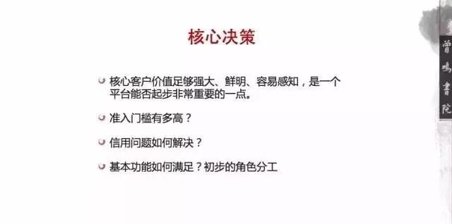 0到0.1卓越企業的孕育