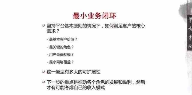 0到0.1卓越企業的孕育