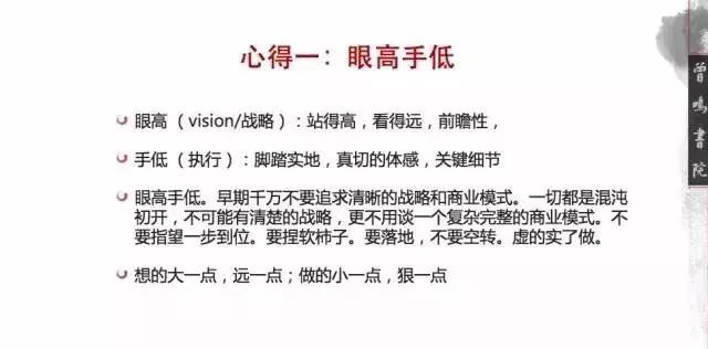 0到0.1卓越企業的練成