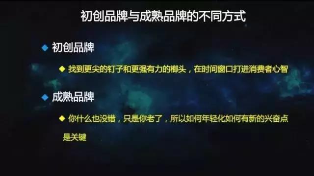 初創(chuàng)品牌和成熟品牌的不同方式