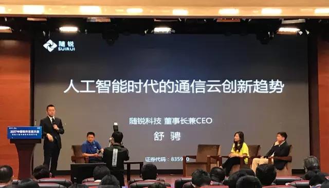 圓桌對話:拆解云生態