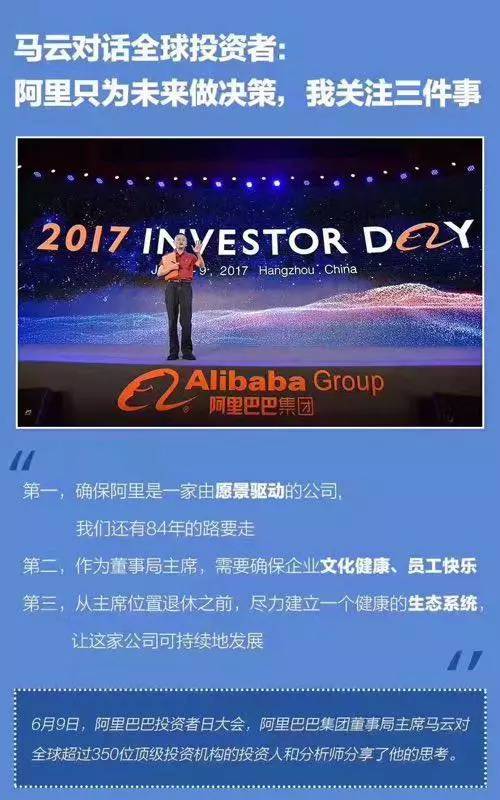 阿里只為未來做決策,我關(guān)注三件事