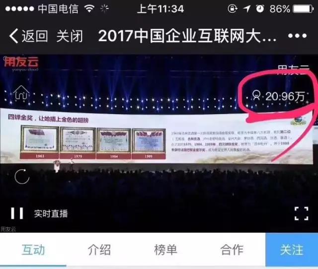 矚目直播畫(huà)面