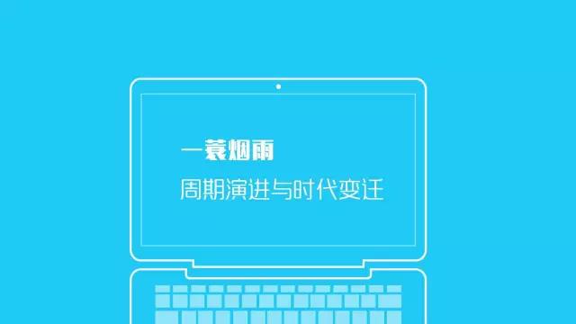 2016年互聯網全行業洞察及趨勢報告
