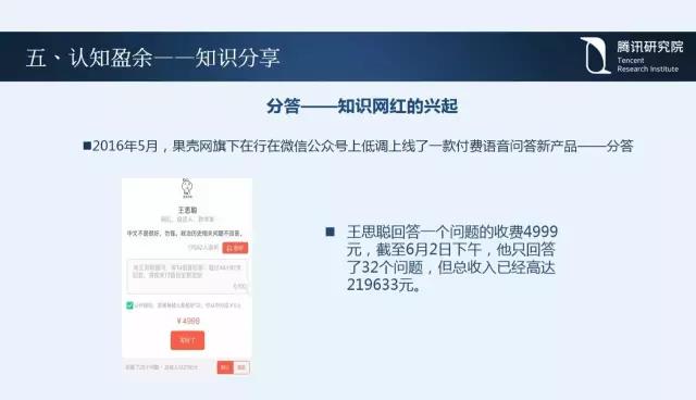 騰訊研究院院長司曉:“互聯(lián)網(wǎng)+”開啟下的新趨勢
