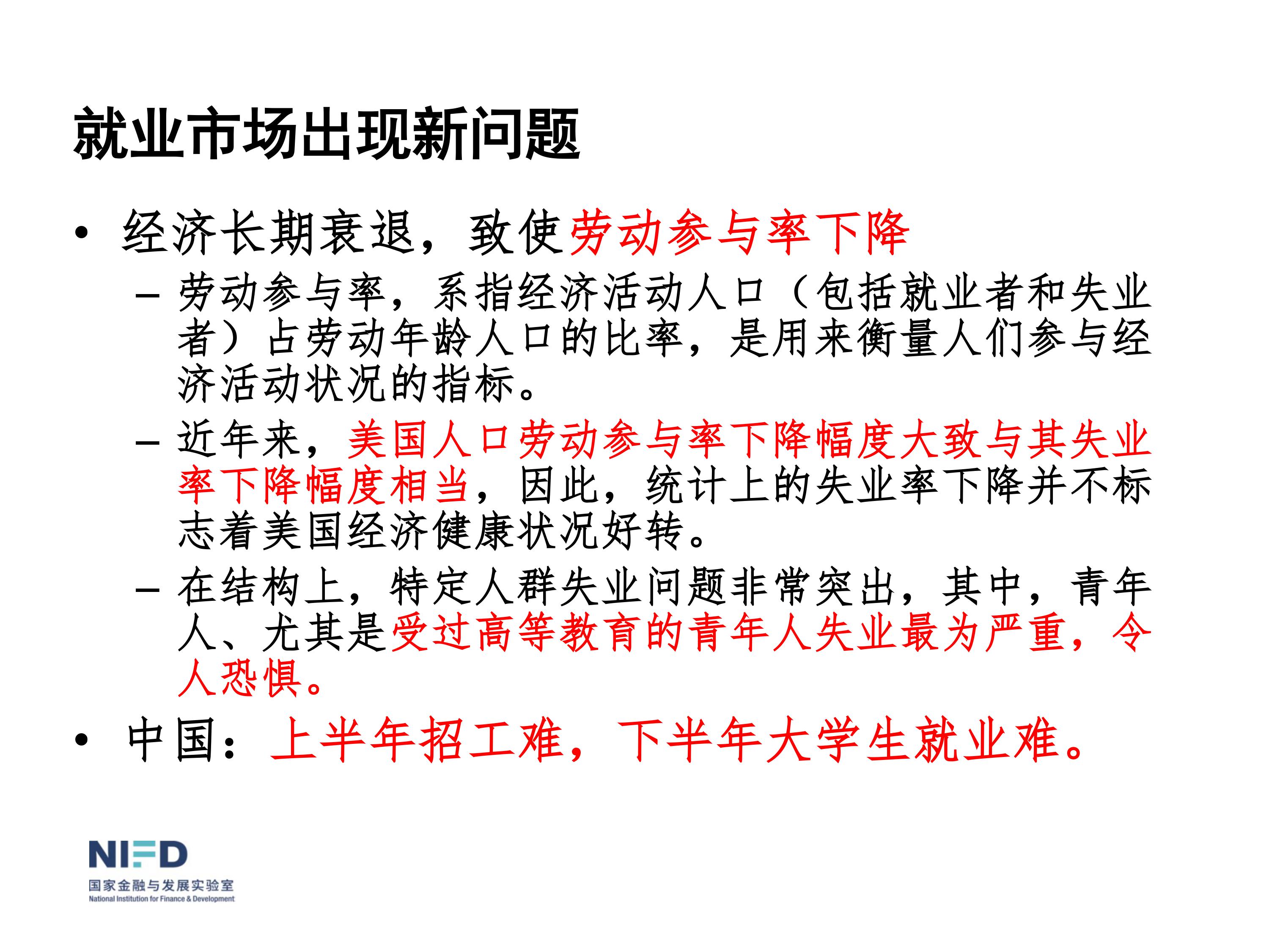 我們面臨嚴(yán)重挑戰(zhàn)