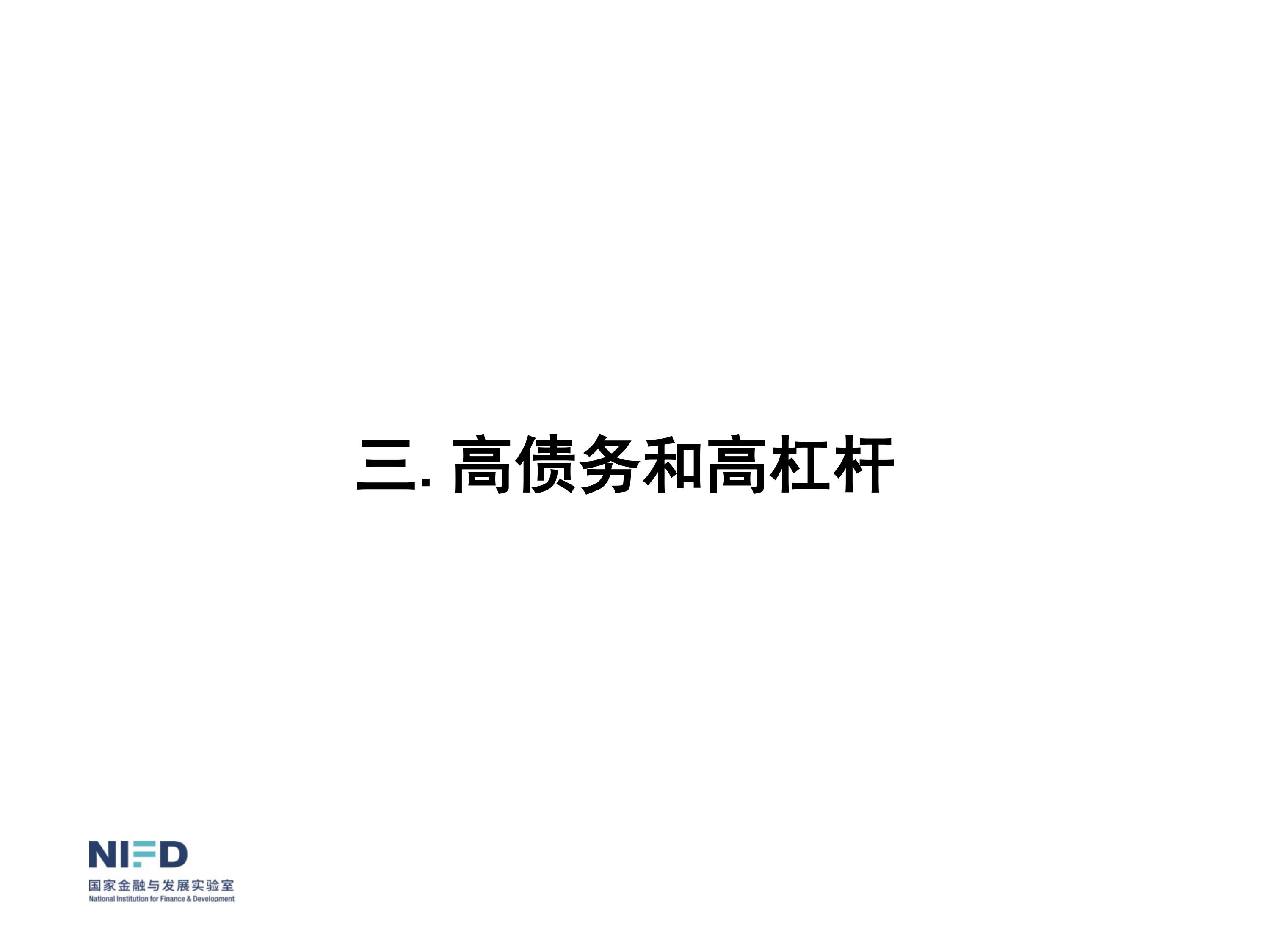 我們面臨嚴(yán)重挑戰(zhàn)