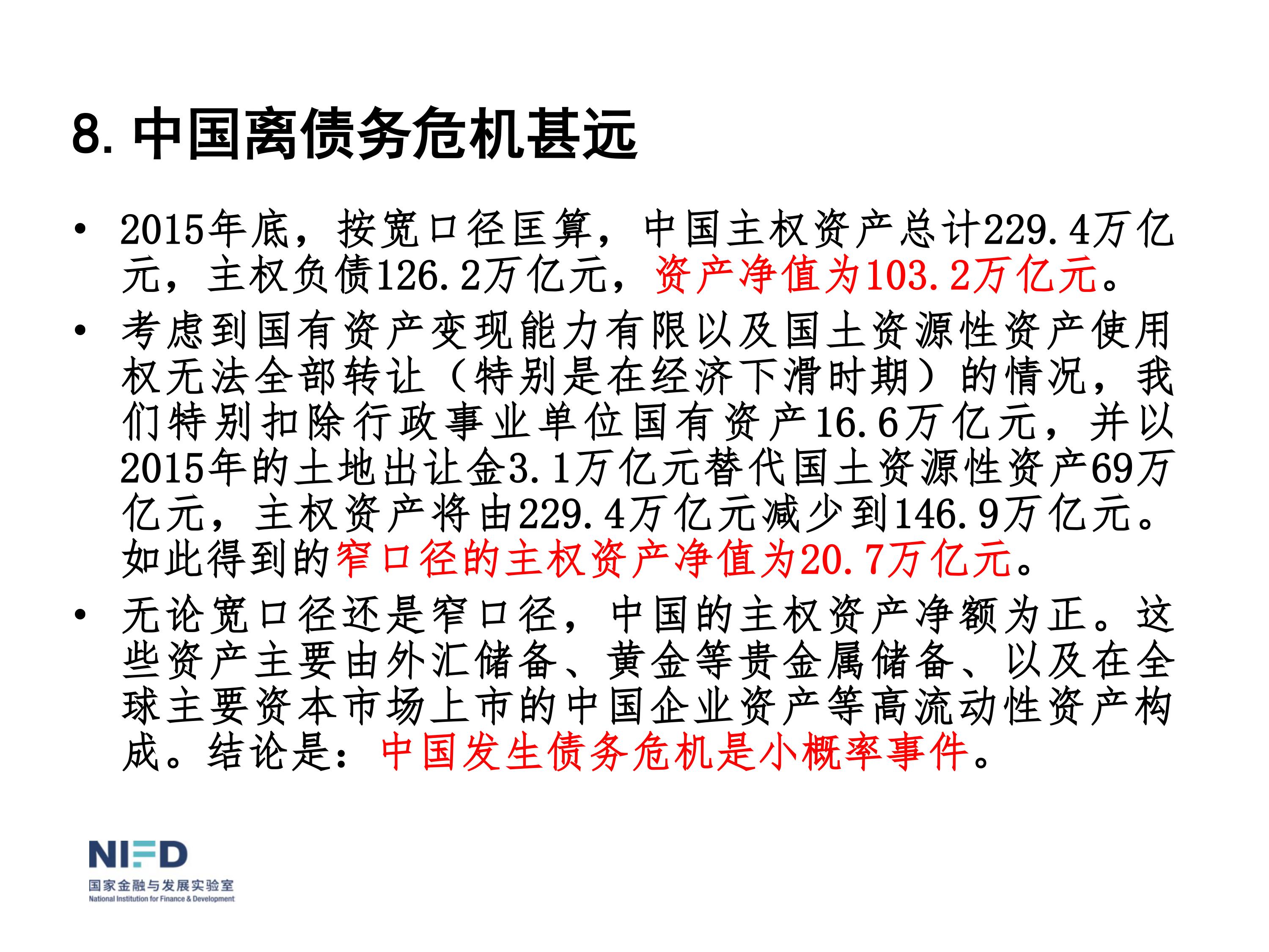 我們面臨嚴(yán)重挑戰(zhàn)
