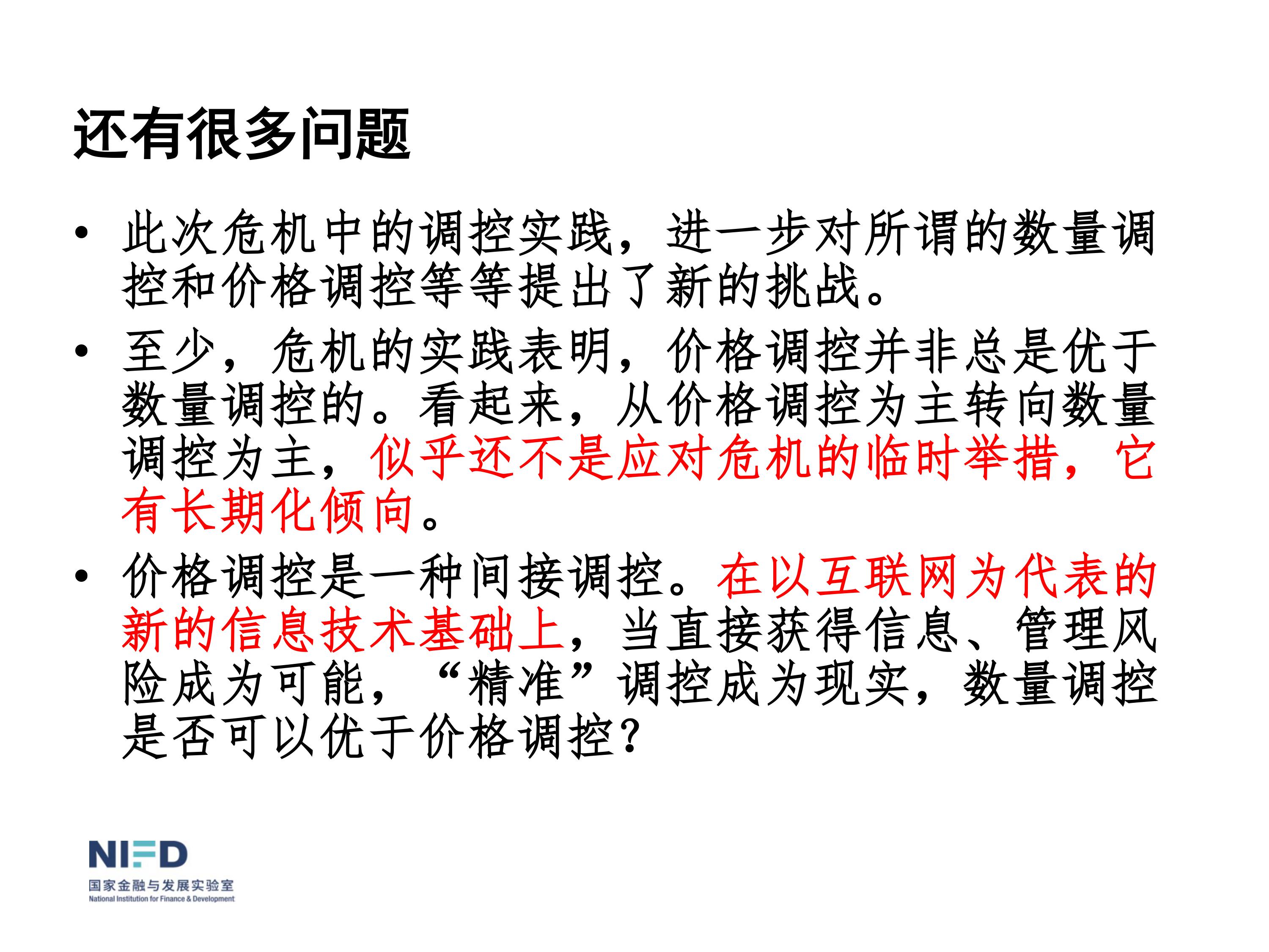 我們面臨嚴(yán)重挑戰(zhàn)