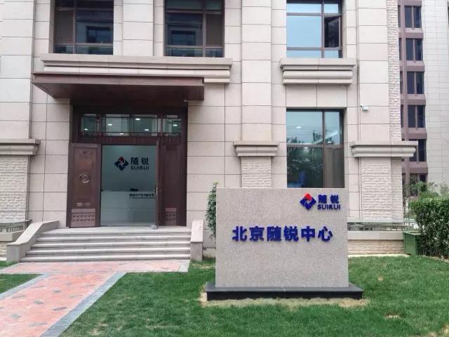 江西省德興市委書記劉瑞英率隊考察貴陽“黨建紅云”大數據云平臺，并到訪隨銳科技
