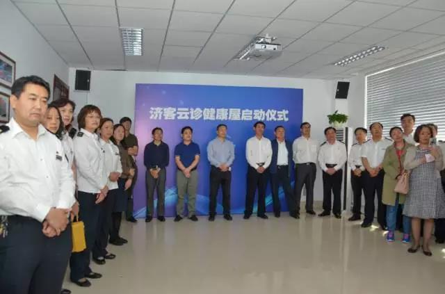 隨銳科技視頻+的行業(yè)解決方案-濟(jì)客云診上線啟動(dòng)