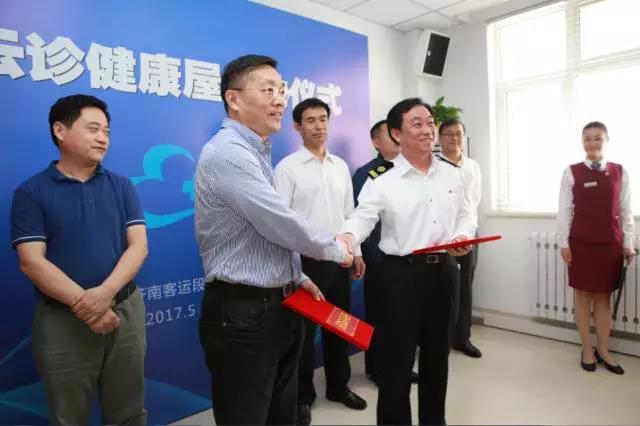 隨銳科技視頻+的行業(yè)解決方案-濟(jì)客云診上線啟動(dòng)
